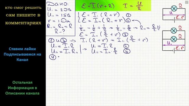 Физика Когда к батарее аккумуляторов подключена одна лампа, напряжение на зажимах батареи равно 20В смотреть онлайн