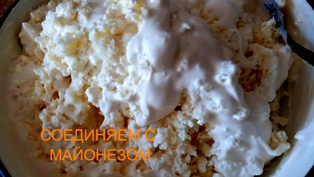 Салат "БЕЛОЧКА" или "НАМАЗКА" для бутербродов. Salad "Squirrel" or "Pumpkin" for sandwiches.