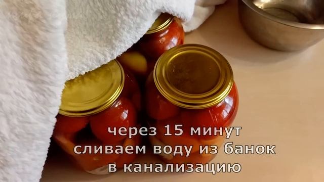 ? ПОМИДОРЫ НА ЗИМУ! ? ВКУСНЕЙШИЕ! Вы полюбите этот рецепт!