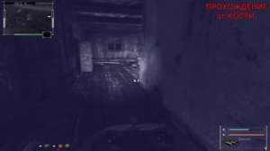 S.T.A.L.K.E.R.Закоулки Правды►Заказ на "Мастера"►#8