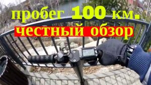 Электросамокат iconbit kick scooter xt, 100 километров пробега, честный отзыв.