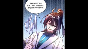 Маньхуа Я стал непобедимым с системой богатства 71-100 глава Озвучка Растин