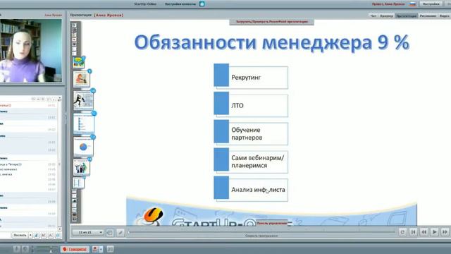 Техника "Молодец" для достижения результата!
