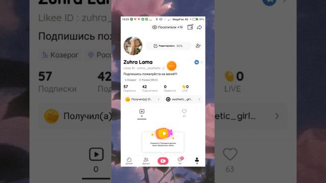 Разговор на видеоZuhra Lama Play