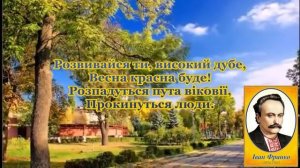 Буктрейлер на збірку І. Франка "З вершин і низин"