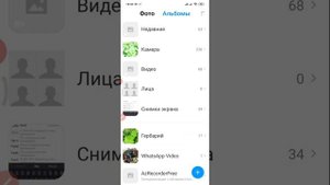 Приложение Галерея. Знакомство. Часть 1: смартфон Xiaomi