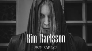 🌲Kim Karlsson: Lifelover, Hypothermia, Kall, Life Is Pain, Kyla и dsbm | ХВОЯ ПОДКАСТ