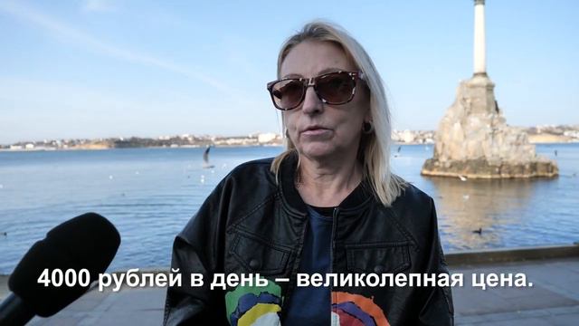 «4 тысячи в сутки — это нормально»: кто может позволить себе жилье в Севастополе? 14/11/2021