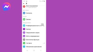 Как снять ограничения с пользователя в Messenger (новое обновление) |Снять ограничение в мессенджер