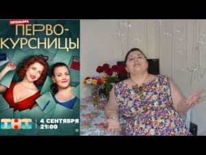 Какой смысл считать свои года и бояться старости? Сериал  "Однокурсницы" - Разбор