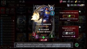 Обзор колоды: Агро-темпо Ультрамарины, игровой топ 1 [Warhammer 40.000: Warpforge]