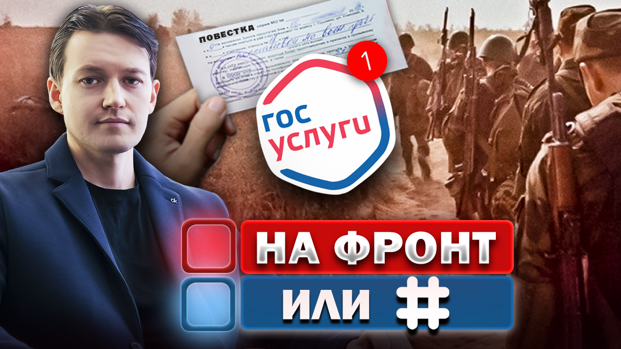 ЭТО ТОЛЬКО НАЧАЛО! Ограничения и НОВЫЙ ЗАКОН О ПОВЕСТКАХ / ВСЯ СУТЬ ЗАКОНА! Рубль рухнет смотреть онлайн