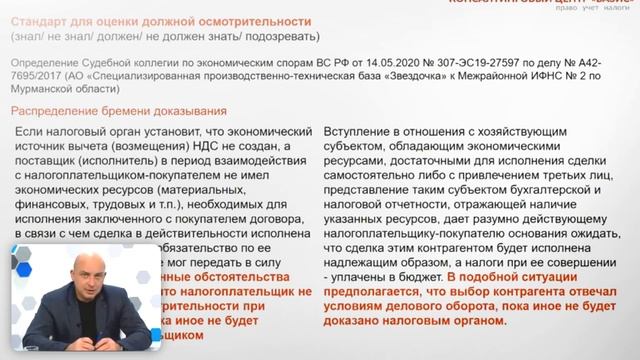 Знаковые решения судов 2021 по налоговым спорам. Вебинар с Петром Захарченко смотреть онлайн