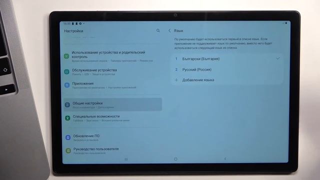 Samsung Galaxy A8 2021  Как поменять язык интерфейса на Samsung Galaxy A8 2021?