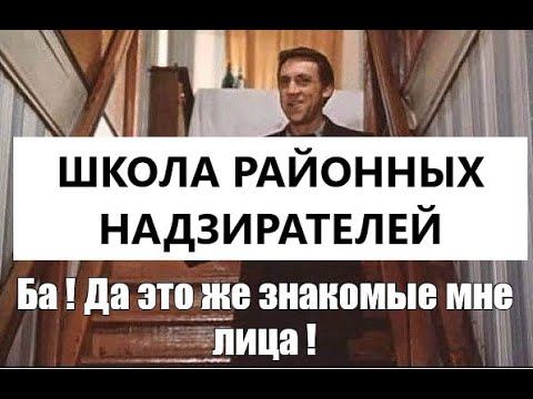 Районные надзиратели - офицерский состав "духовных" войск секты Свидетели Иеговы. Выпуск академии.