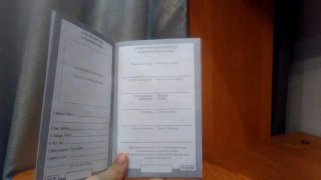 Обзор на вет. паспорт для кошек "Это мой паспорт!". 1 видео Кirill Pets! смотреть онлайн