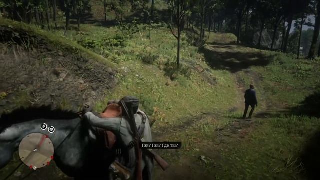 Гэвин, вернись к нам! Тайна раскрыта в Red Dead Redemption 2 смотреть онлайн