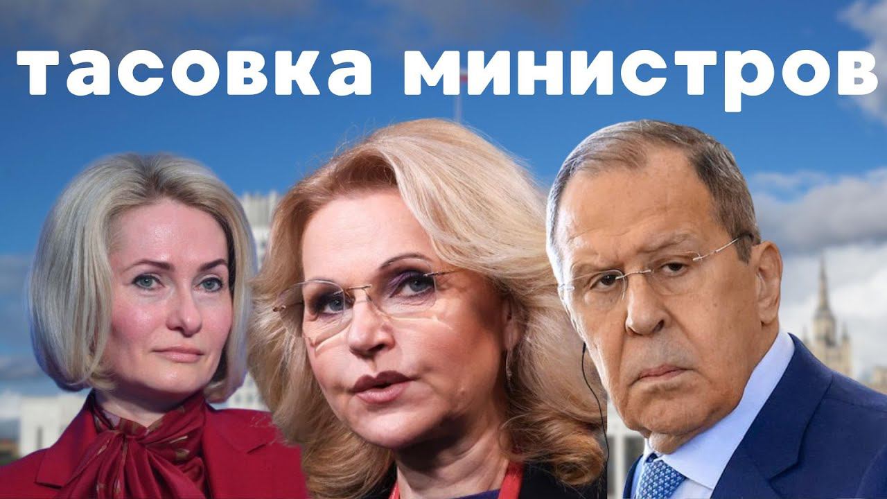 Перспективы министров: кого куда
