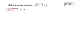 Уравнения всех видов. 6 задание ЕГЭ по профильной математике 2024.