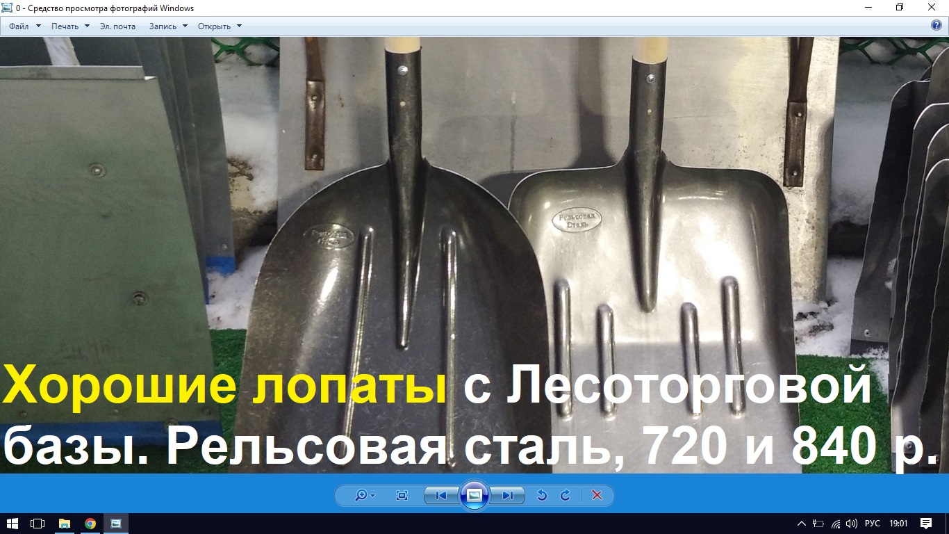 Состав рельсовой стали р 65. Рельсовая сталь марка. Марка рельсовой стали для лопат. Размер лопата уборочная рельсовая сталь лу2 матик. Рельсовая сталь марка стали.