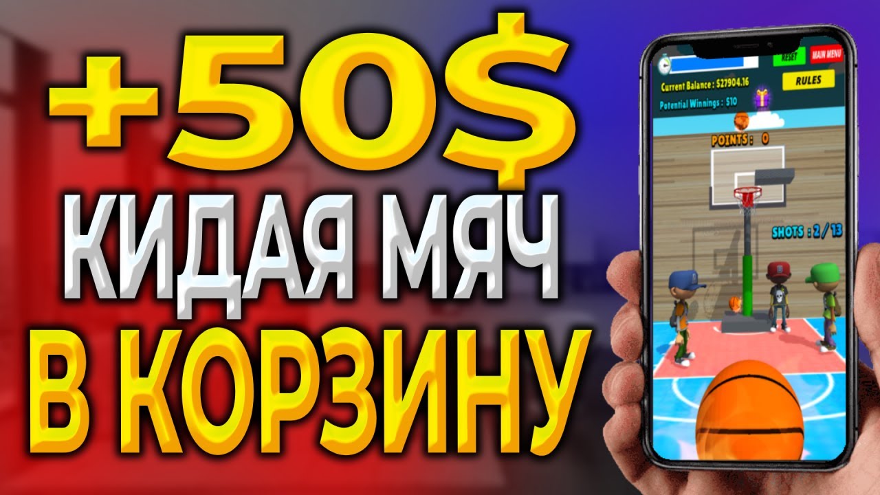 Заработок на телефоне. Как заработать в интернете без вложений. Приложение Bask Make Money App смотреть онлайн