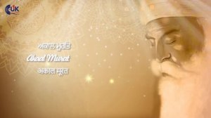 MOOL MANTRA || GURBANI | EK ONKAR JAAP || DREAM CASTLE MUSIC ||