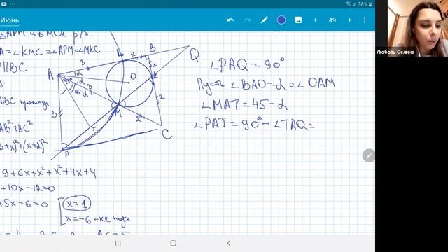 Математика ЕГЭ. Геометрия. Часть С | 25 день марафон | Решаем задачи с Любовью Селиной | ЕГЭ на 10 смотреть онлайн