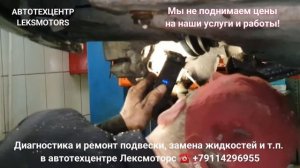 Стук в передней подвеске Шевролет Эванда. Диагностика показала износ сошки шаровой опоры в кулаке