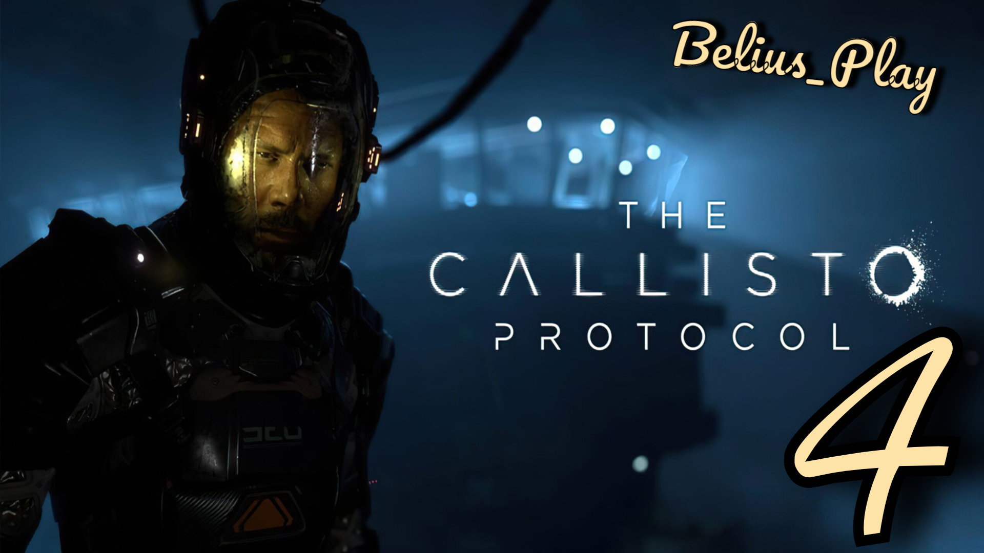 The Callisto Protocol. ЛОВУШКА ВЕКА) #4 (PS4)