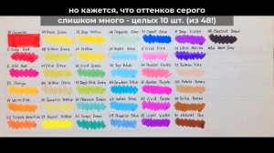 Как рисуют скетч маркеры / фломастеры. Набор из 48 цветов за 408 рублей