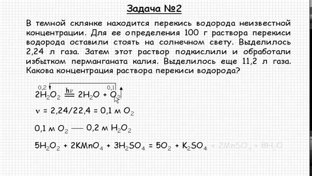 Кислород задания 8 класс химия