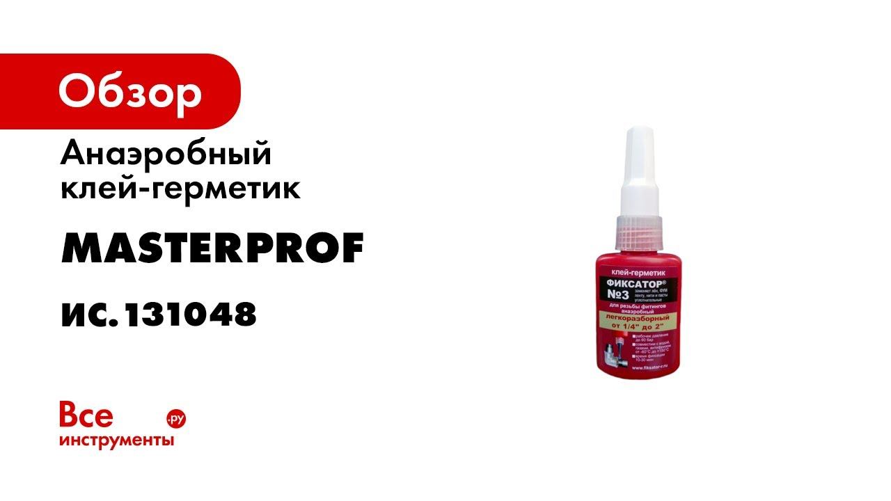 Герметик анаэробный фиксатор 3. Клей - герметик анаэробный "фиксатор №3" с активатором. Герметик анаэробный "фиксатор №3" (40 гр). Анаэробный клей-герметик фиксатор №3ф 80 г 5258091308008. Герметик анаэробный фиксатор-3 100 г..