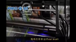 Рулонное оборудование для печати QR кода