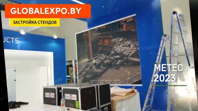 Застройка выставочного стенда компании DIHAG на выставке METEC 2023 | Кадры с монтажа