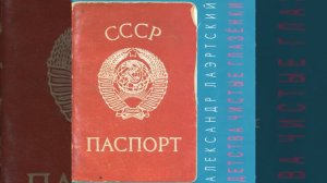 Пока льются слёзы (Александр Лаэртский)