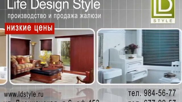 Сарапсон Жалюзи.avi смотреть онлайн