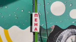 Cooga Wash Мойки самообслуживания