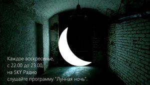 Луггая ночь 84 :Маркиз де Сад