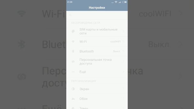 Xiaomi и Запоминатор
