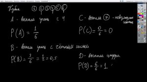 Вероятность случайного события