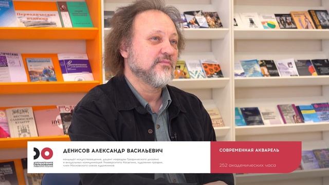 Курс «Современная акварель». Дополнительное образование Университета Косыгина ?