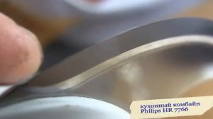 Кухонный комбайн Philips HR 7766