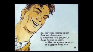 СЕРГЕЙ МИХАЛКОВ "ДЯДЯ СТЕПА"