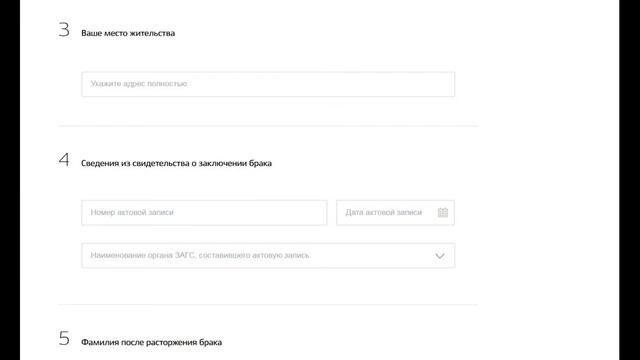 Расторжение брака через  госуслуги - как подать заявление в ЗАГС