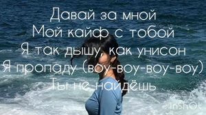 Ву Индия-Вселенная(текст песни)