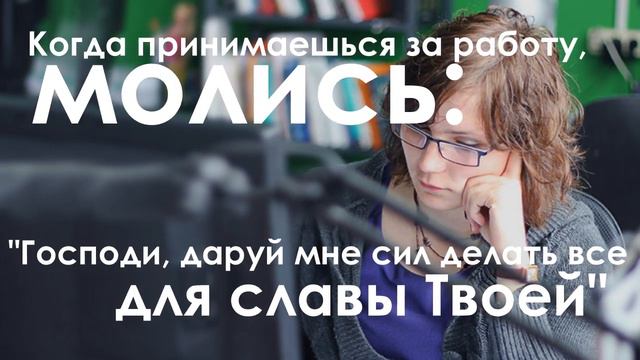 Когда нужно молиться? смотреть онлайн