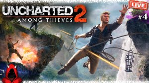 Uncharted 2: Среди Воров #4 ▸ Прохождение сюжета (PS4pro)