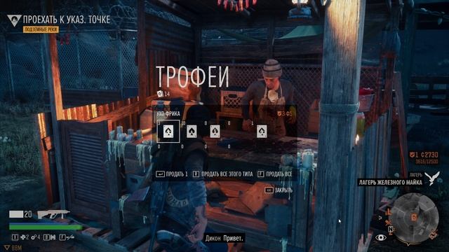 прохождение days gone часть #10