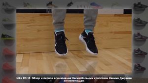 Nike Cosmic Unity Обзор баскетбольных кроссовок