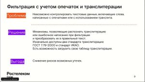 Solar Dozor 7.3. Нейронные сети, выявление увольняющихся сотрудников и кое-что ещё (2)